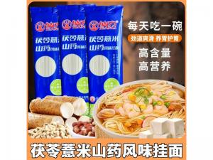 茯苓薏米山藥風味掛面